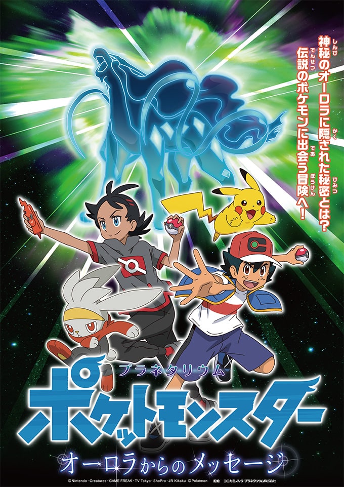 Pokémon
