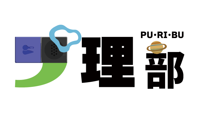 puribu
