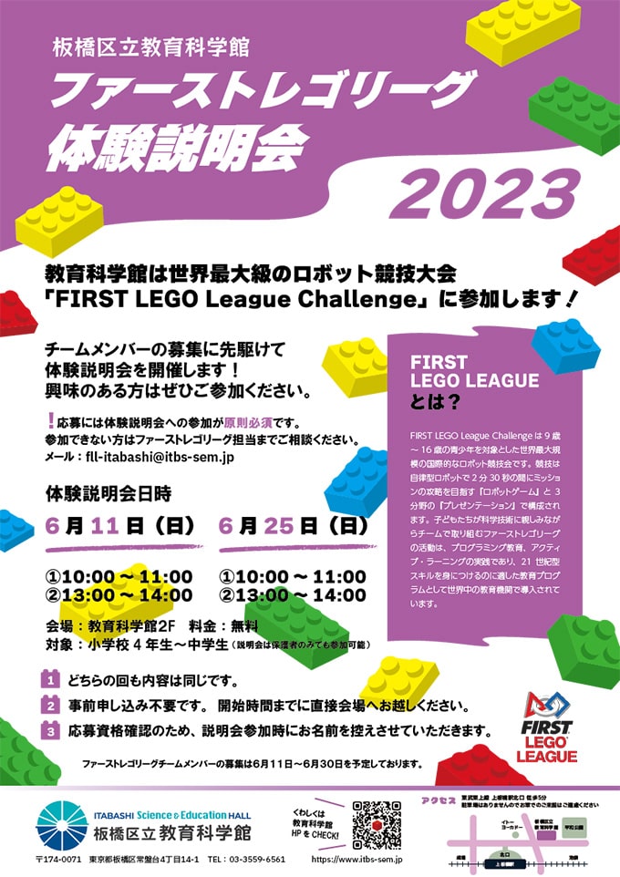 first-lego-legoleague