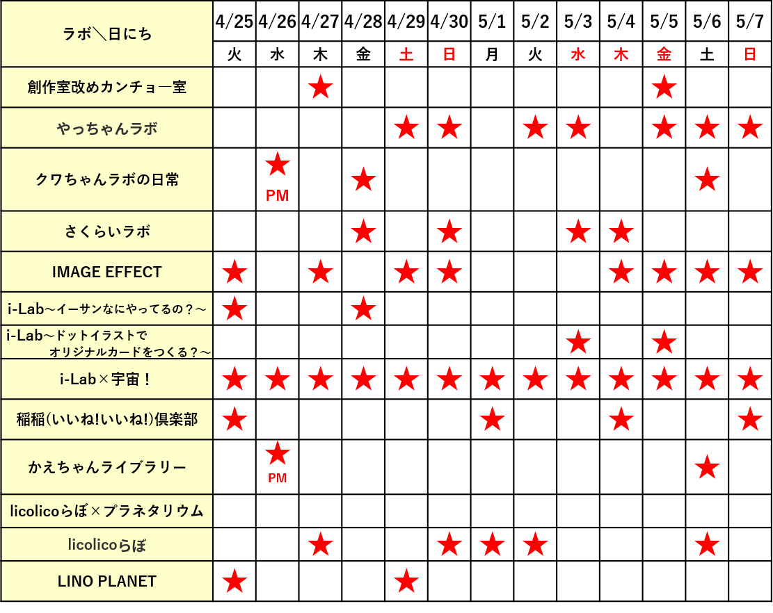 lab-schedule